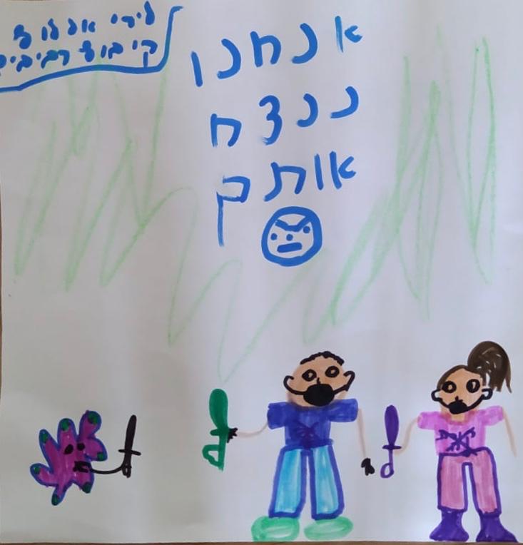 לירי אללוף בת 8 קיבוץ רביבים