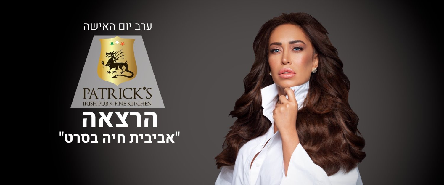 צילום: מרינה מושקוביץ 