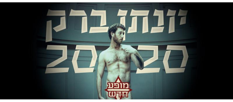 צילום: טל גבעוני