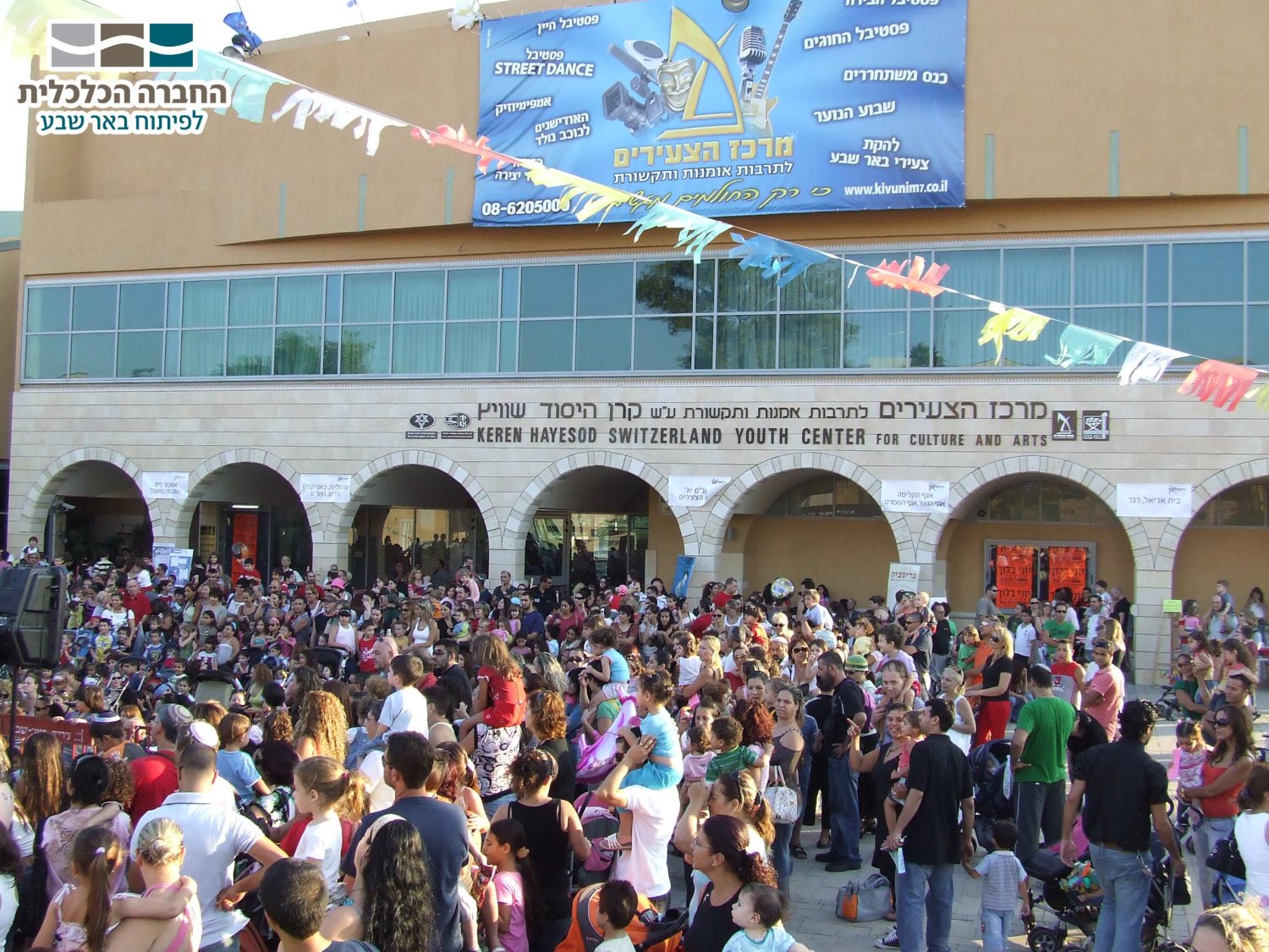 מרכז הצעירים. צילום חכל