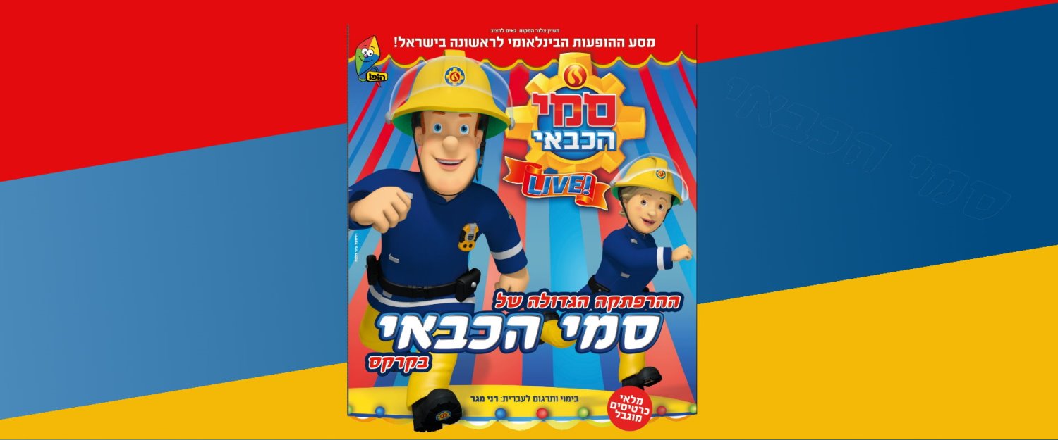 קרדיט ווים לנסר