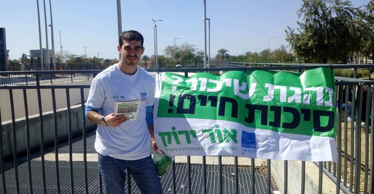 צילום באדיבות אור ירוק 