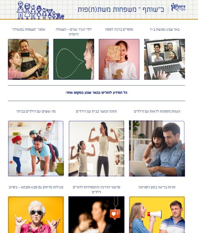 פורטל ב"שותף באתר 'כיוונים'