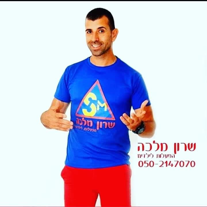 קרדיט: מולי דנן