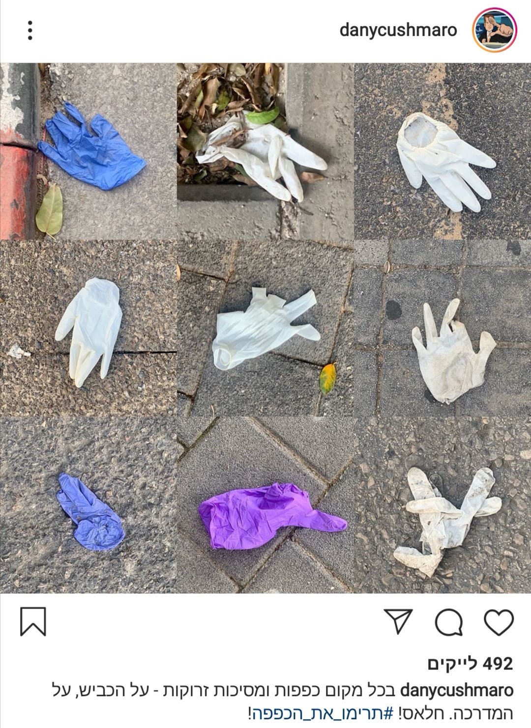 צילום מסך מתוך עמוד האינסטגרם של דני קושמרו