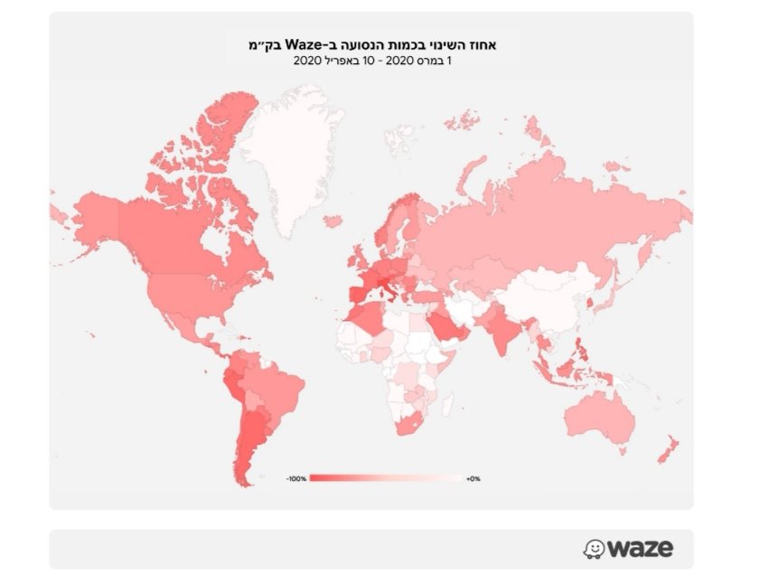 צילום באדיבות waze