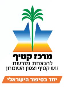 מרכז קטיף