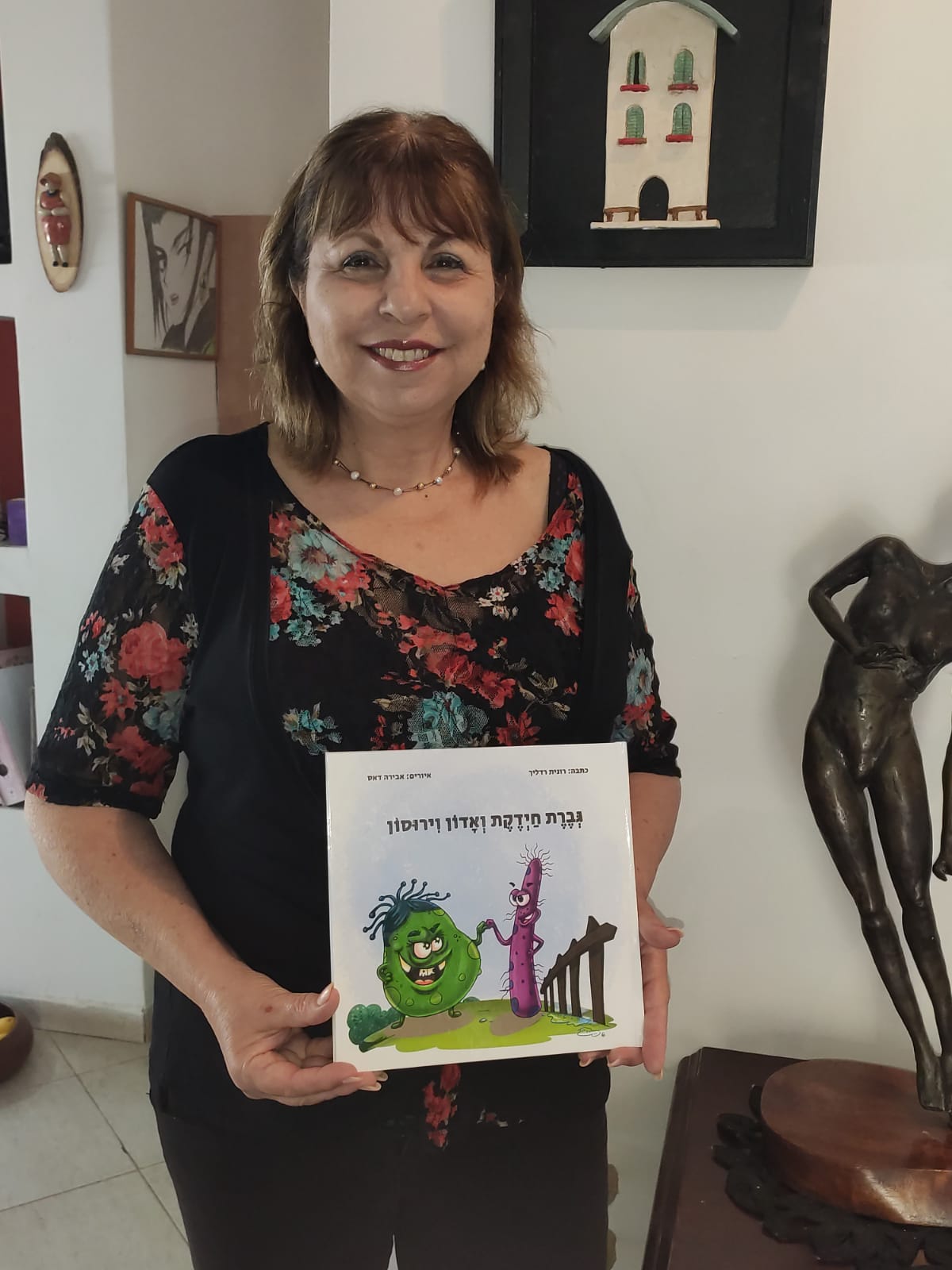 רוניך רדליך. צילום פרטי