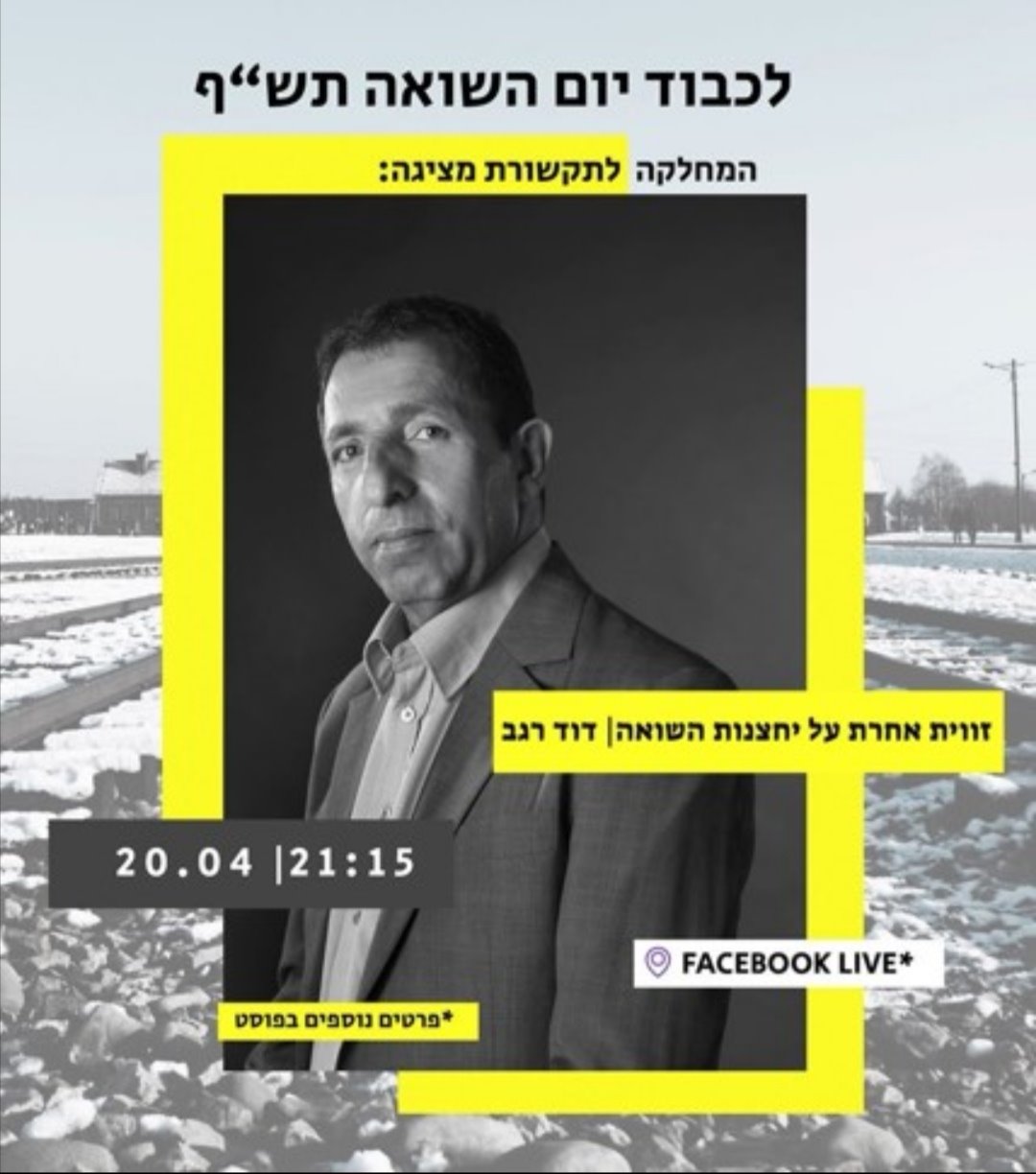 באדיבות מכללת ספיר 