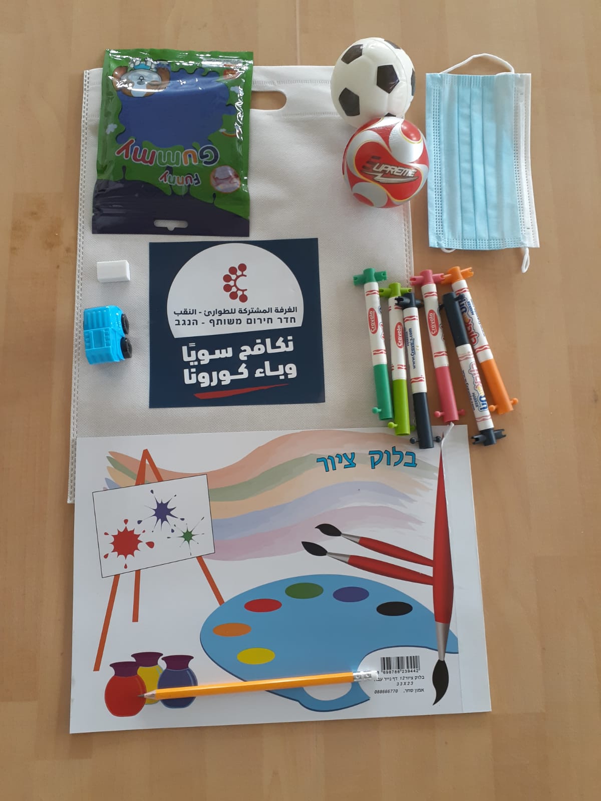 ערכות מיוחדות לילדים 