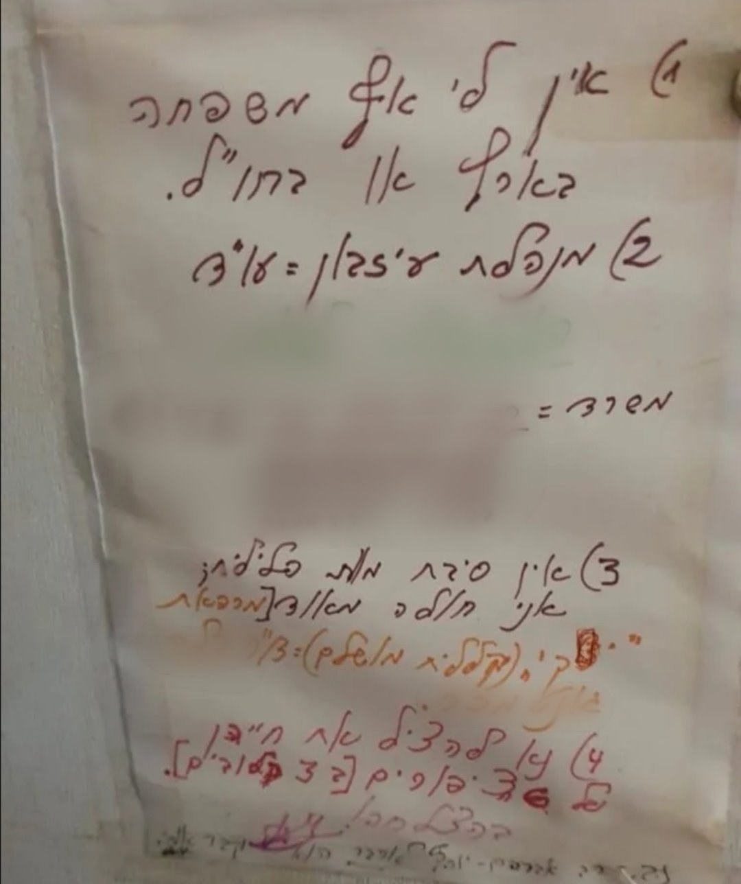 המכתב שהותירה אחריה ד"ר מגדה גרייף ז"ל 