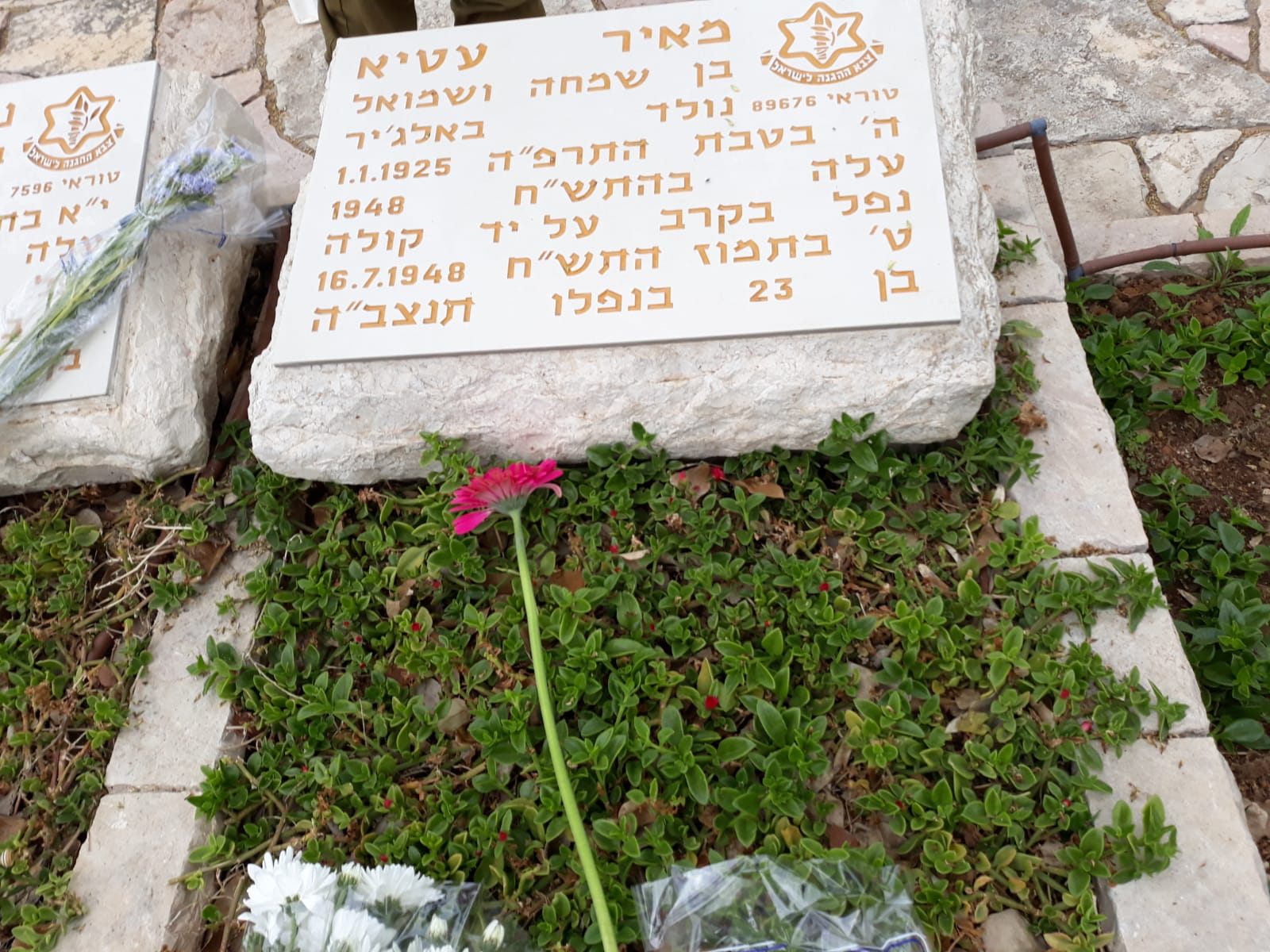 לזכרו של מאיר אטיאס ז"ל