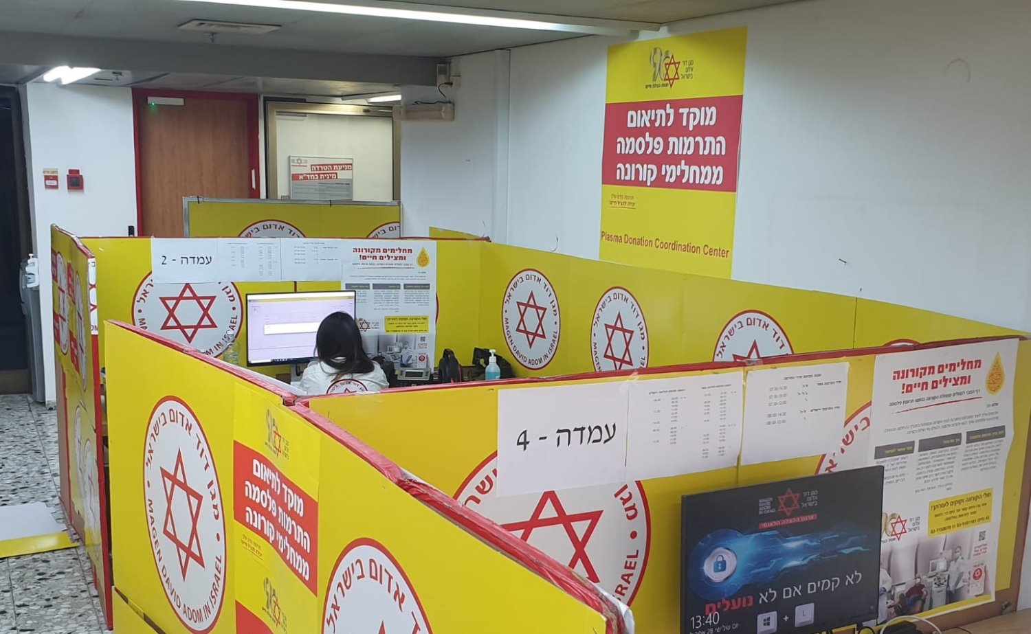 מוקד תיאום תרומות פלסמה ממחלימי קורונה. צילום: דוברות מד"א