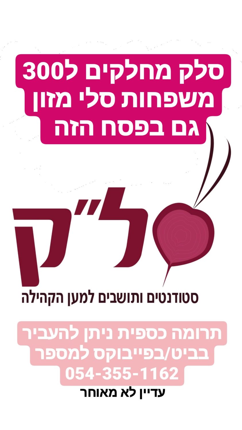 סל"ק