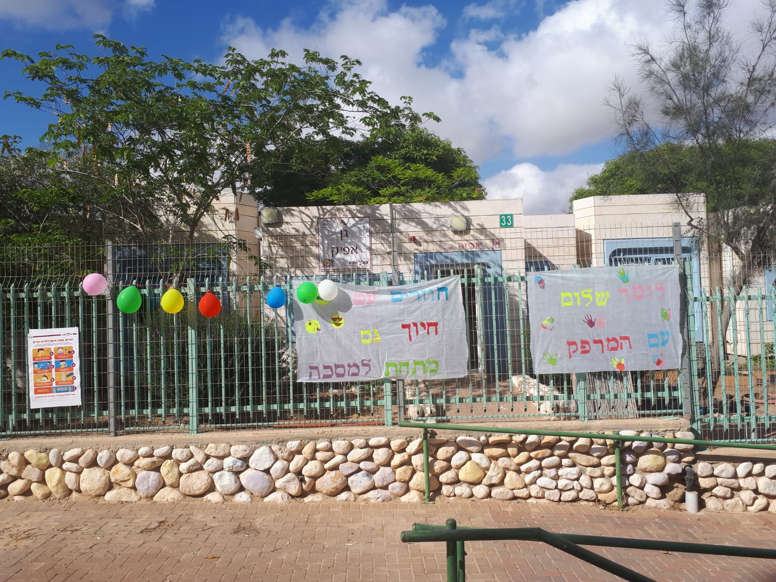 באדיבות עיריית באר שבע