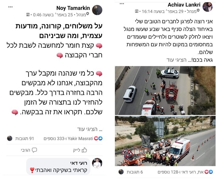 קבוצת הפייסבוק 'אוכלים בבאר שבע והסביבה'