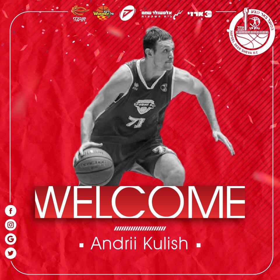 באדיבות הפועל "אלטשולר שחם" באר שבע בכדורסל