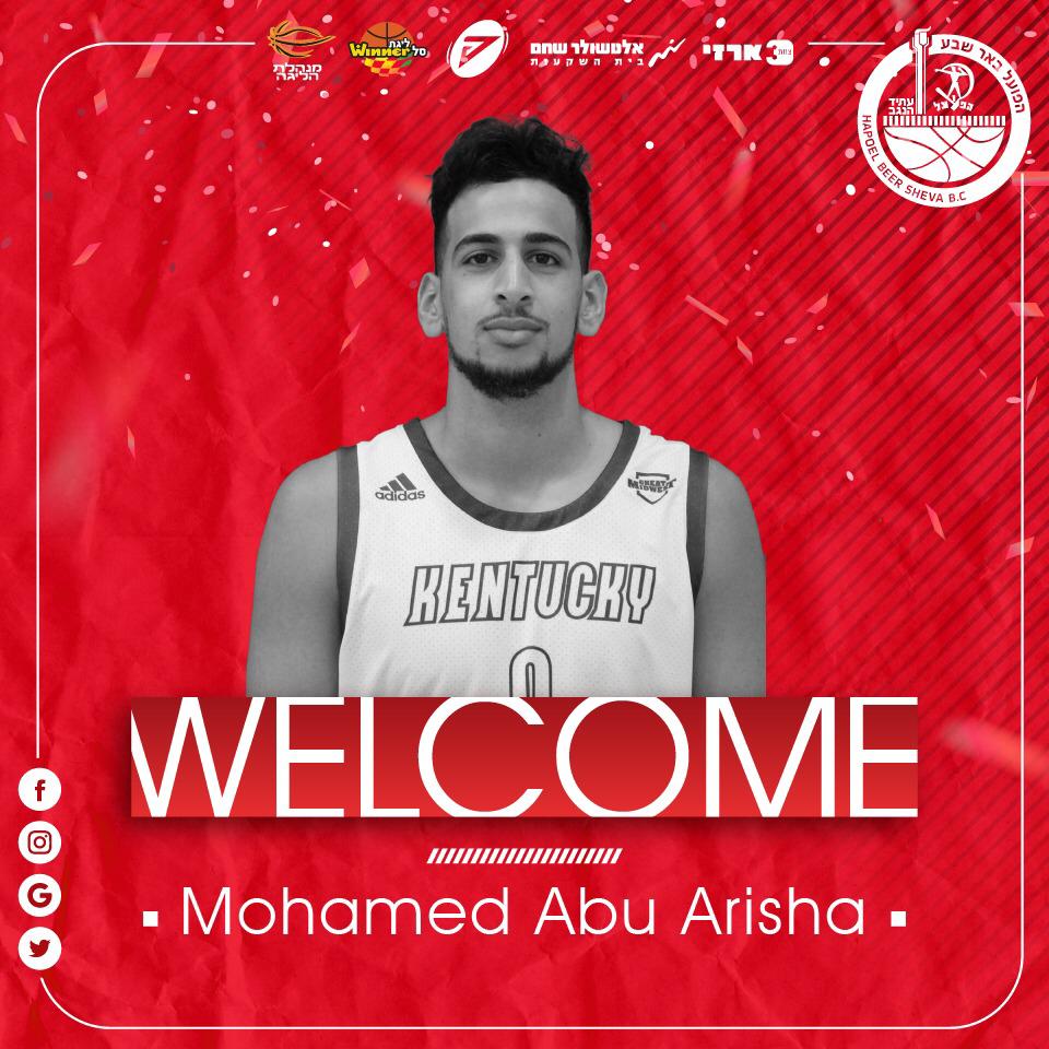 באדיבות הפועל "אלטשולר שחם" באר שבע בכדורסל