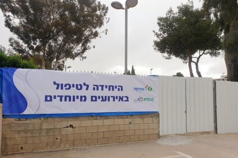 היחידה לטיפול באירועים מיוחדים בסורוקה 