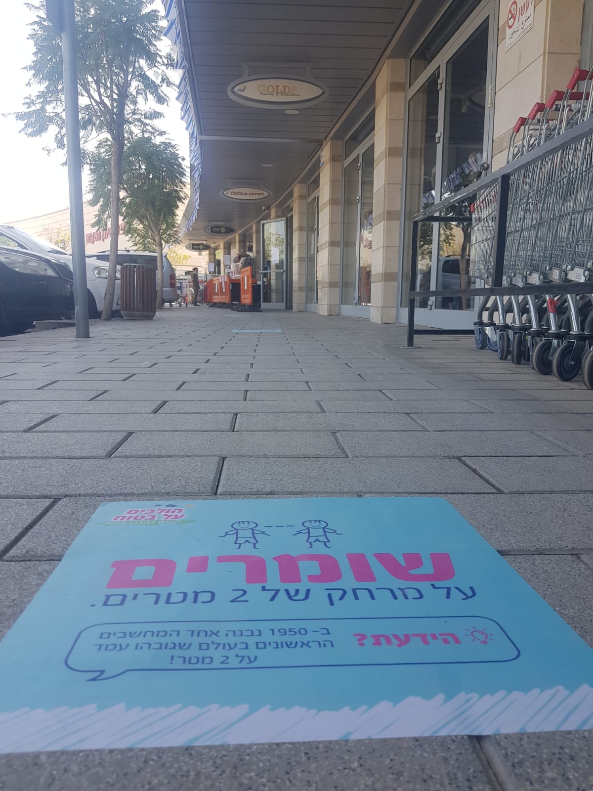 צילום באדיבות מול 7 