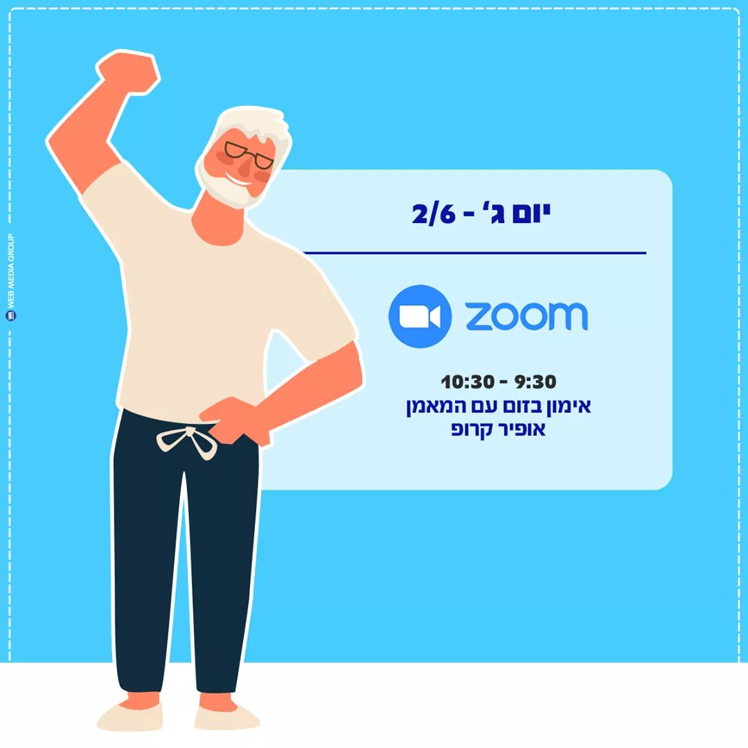 מתוך אתר כיוונים 