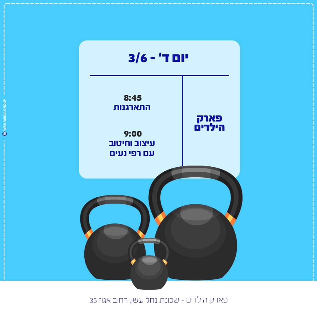 מתוך אתר כיוונים 