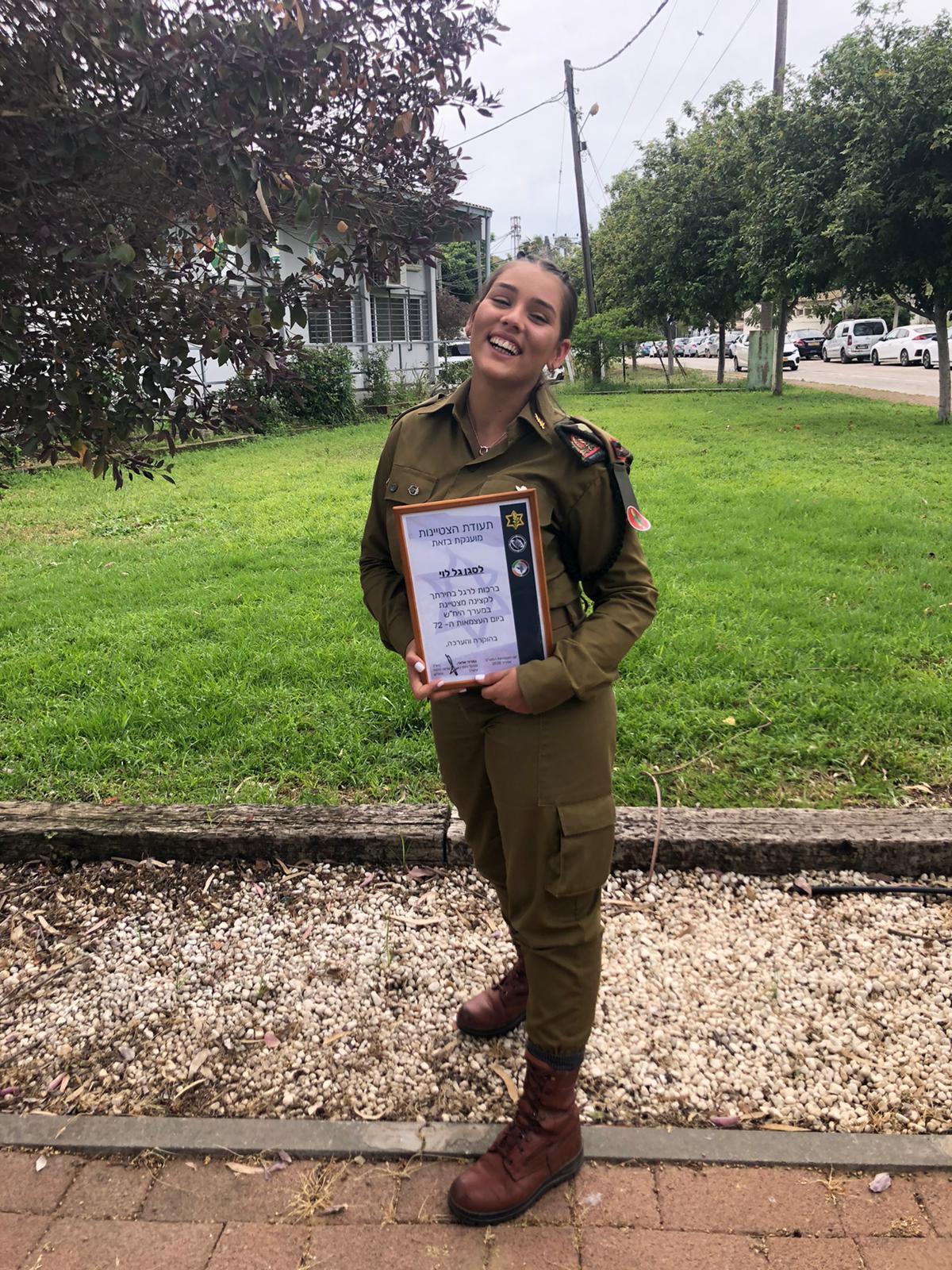 גל לוי צילום באדיבות דובר צה"ל 