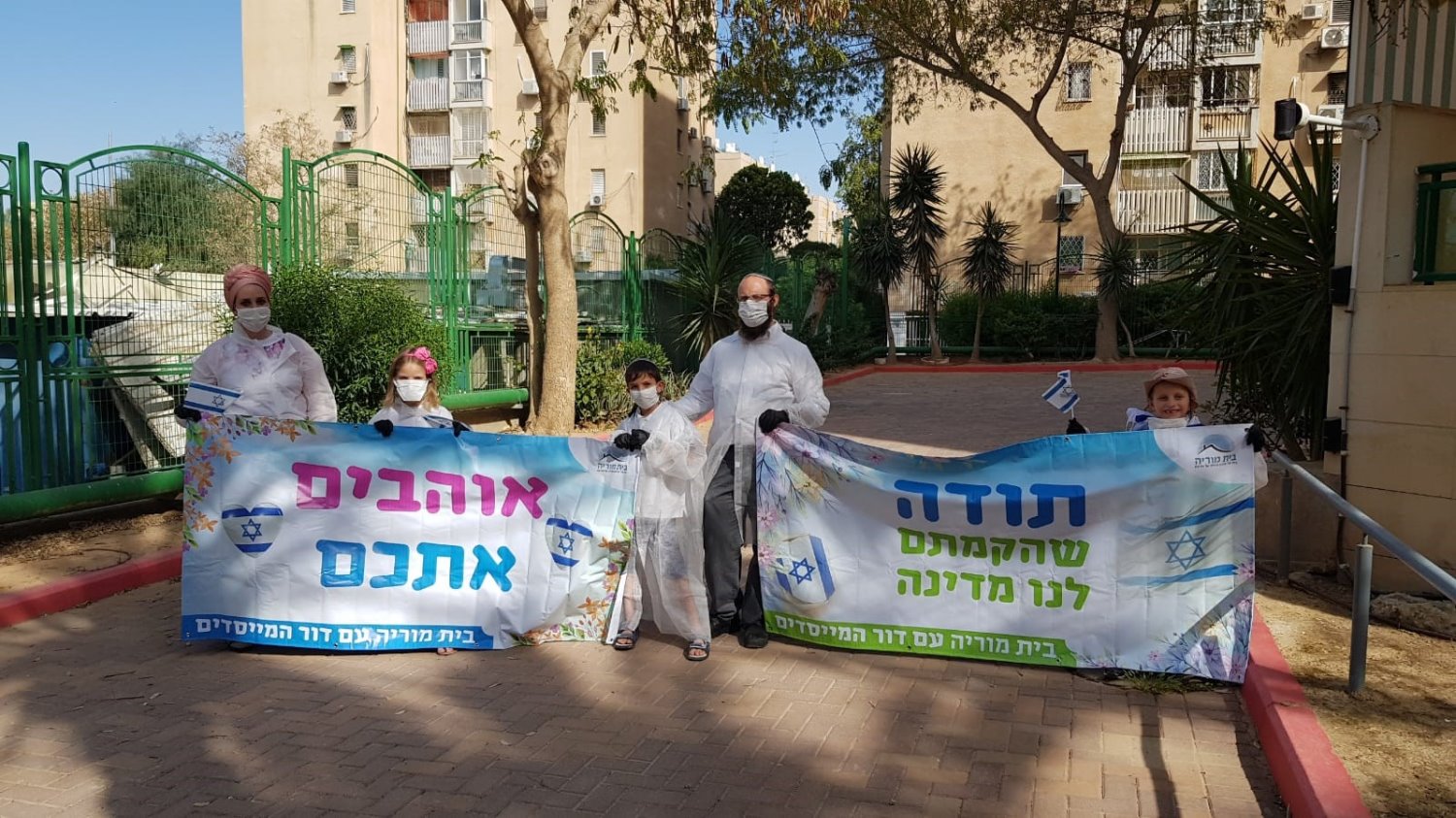 צילום באדיבות בית מוריה 