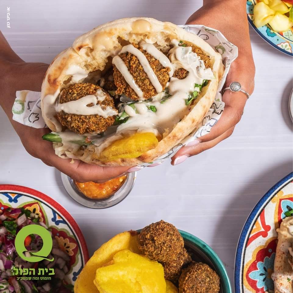 בית הפול צילום מתוך עמוד הפייסבוק 