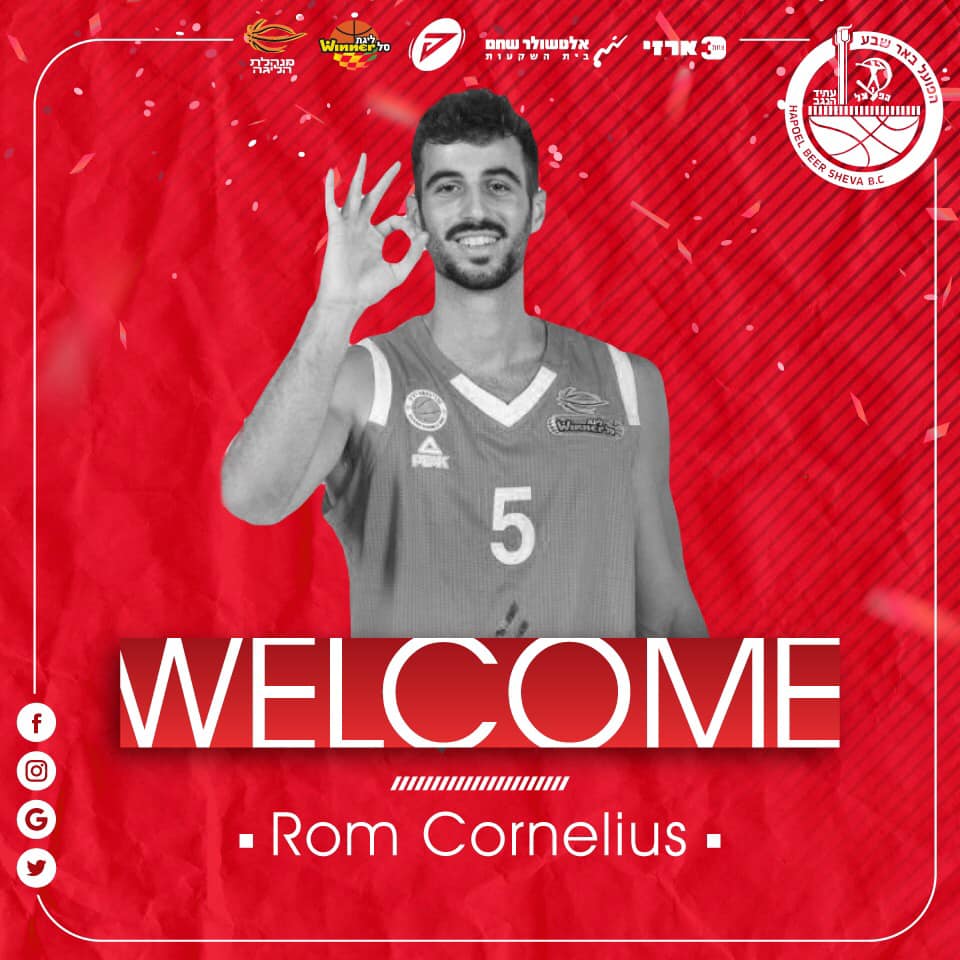 באדיבות הפועל "אלטשולר שחם" באר שבע בכדורסל