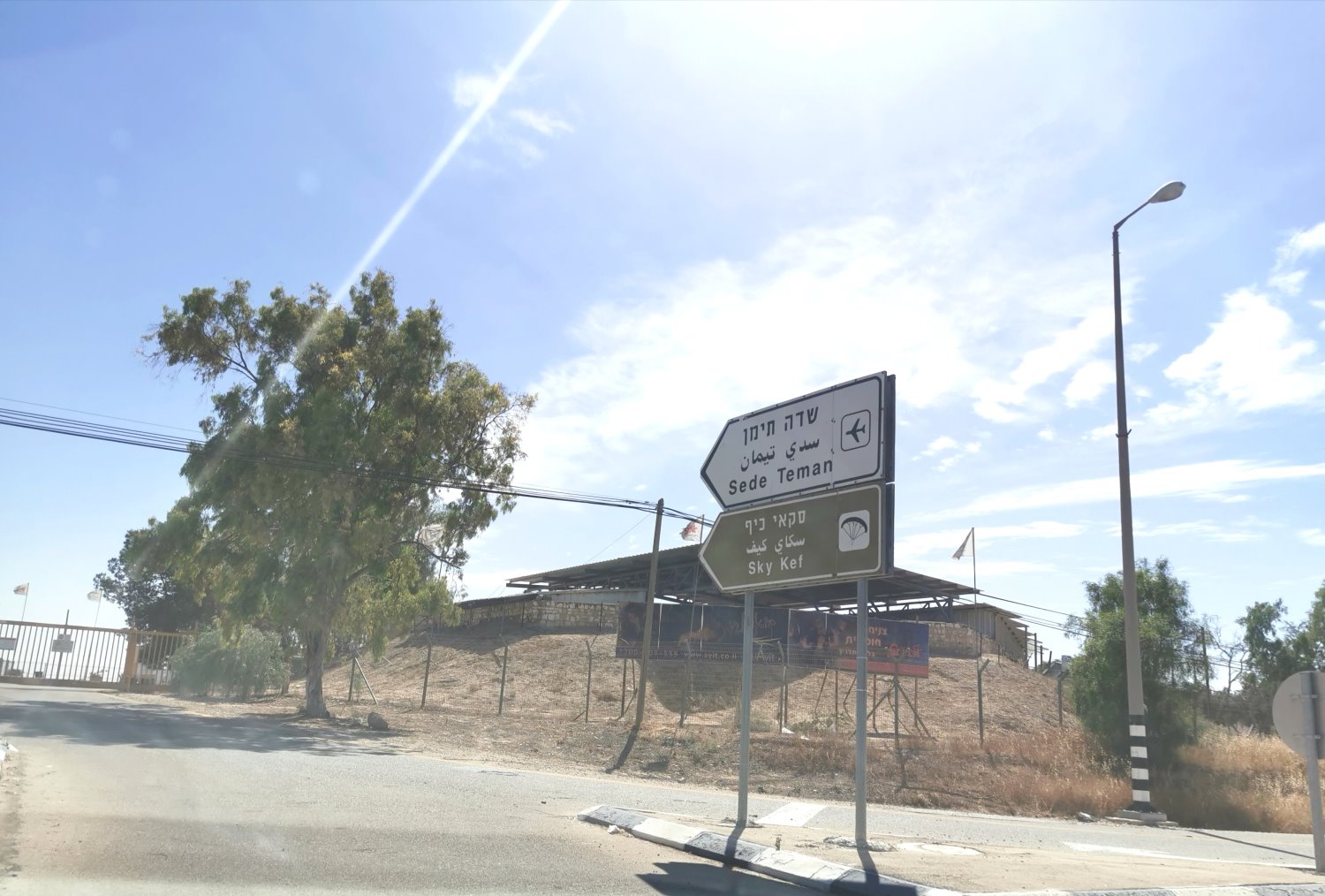 צילום באר שבע נט