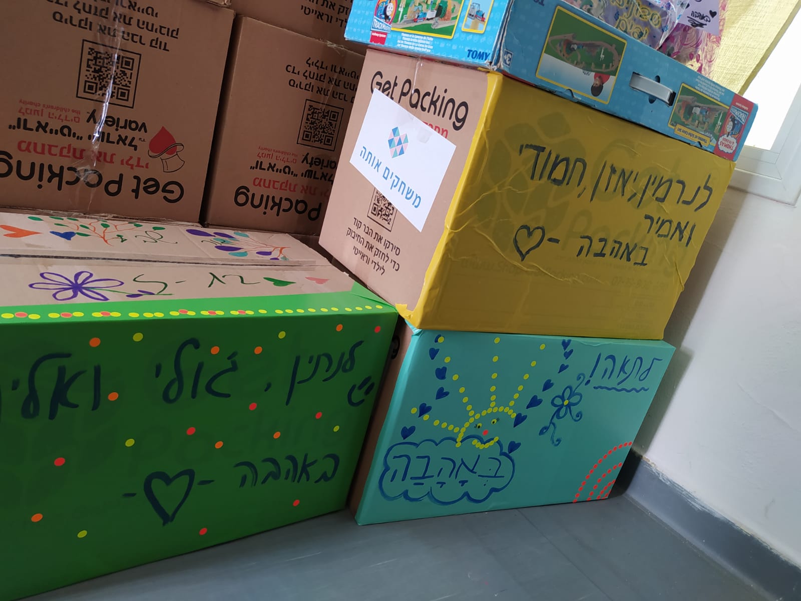 פרויקט "משחקים אותה" צילום באדיבות עמידר 