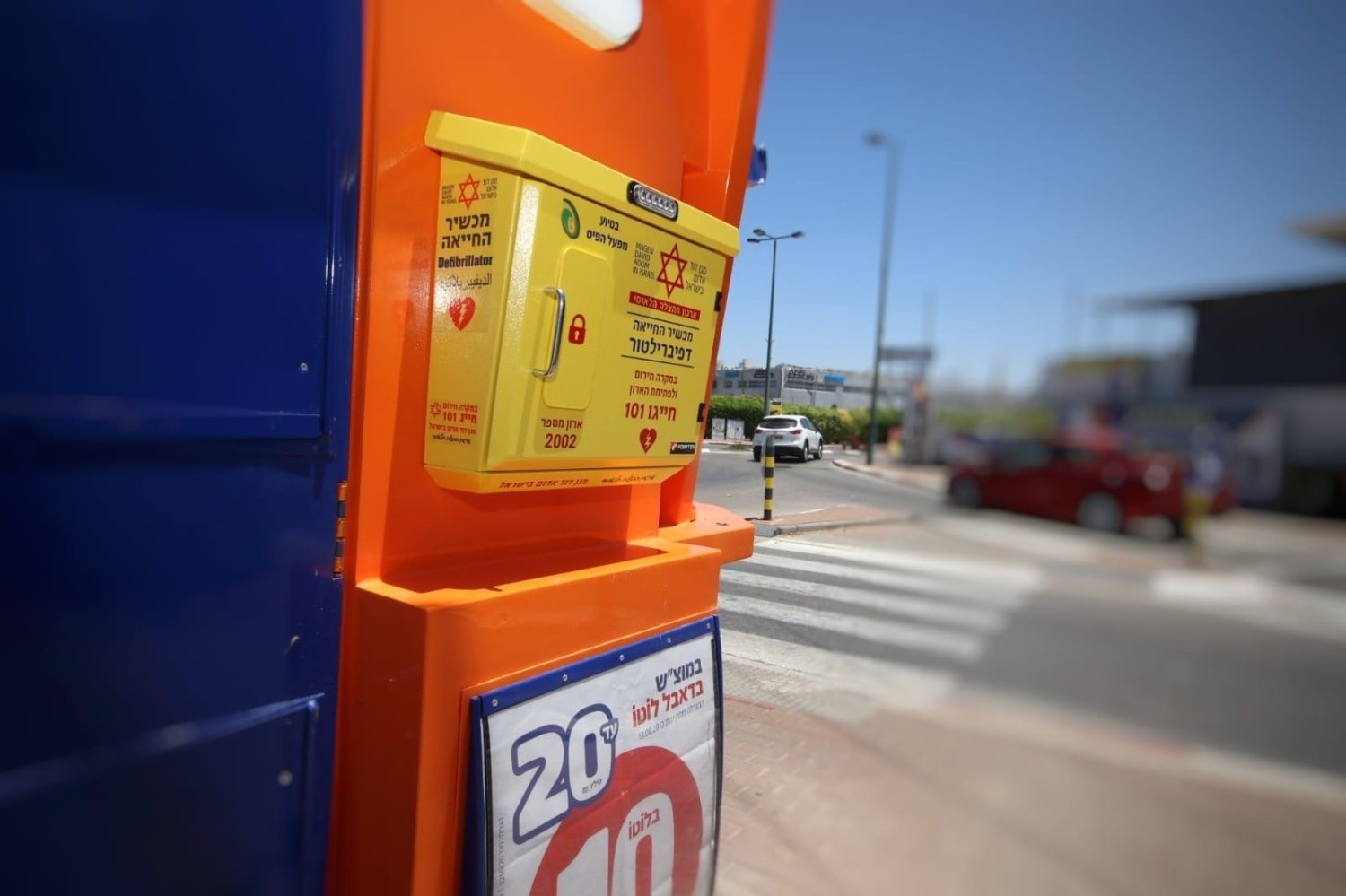 צילום מהזירה: מד"א 