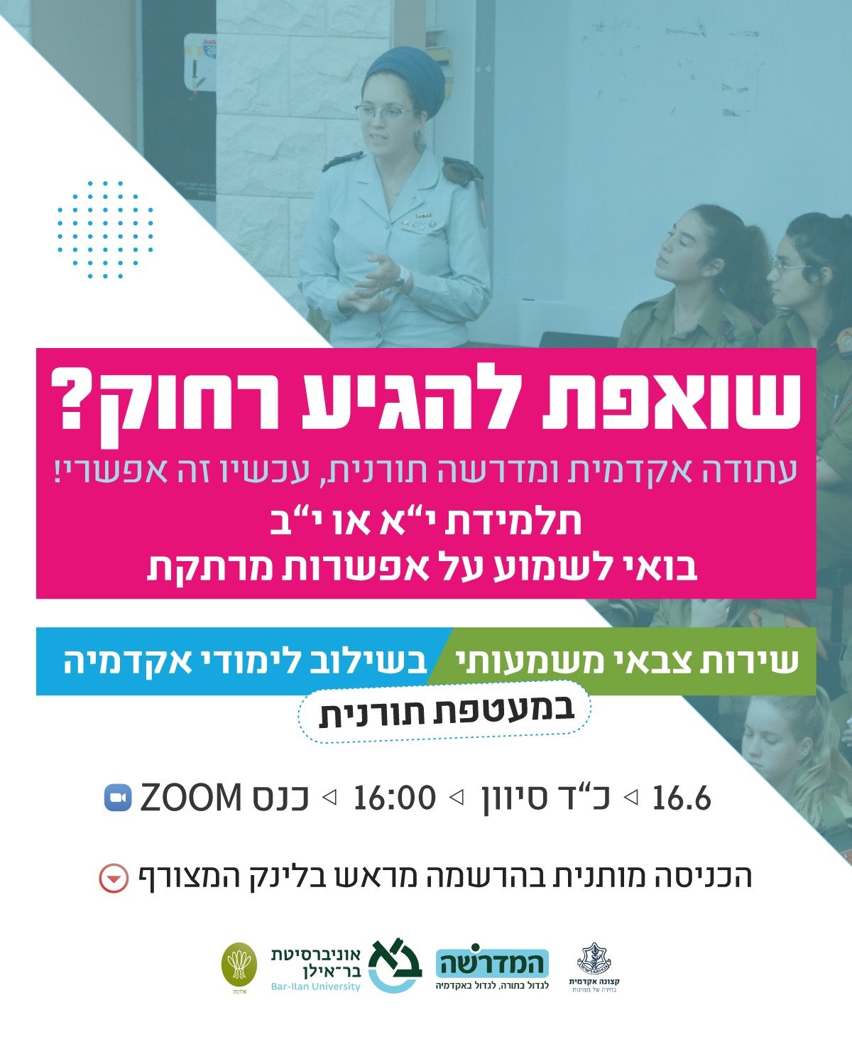 עמותת &quot;אלומה&quot; 