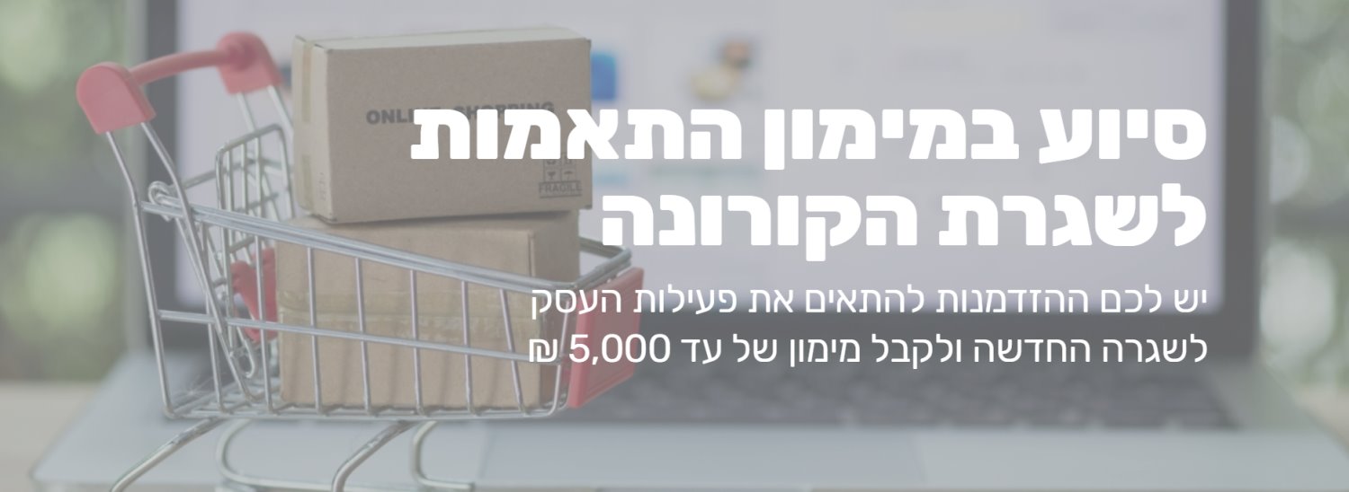 צילום מתוך אתר משרד הכלכלה והתעשייה 