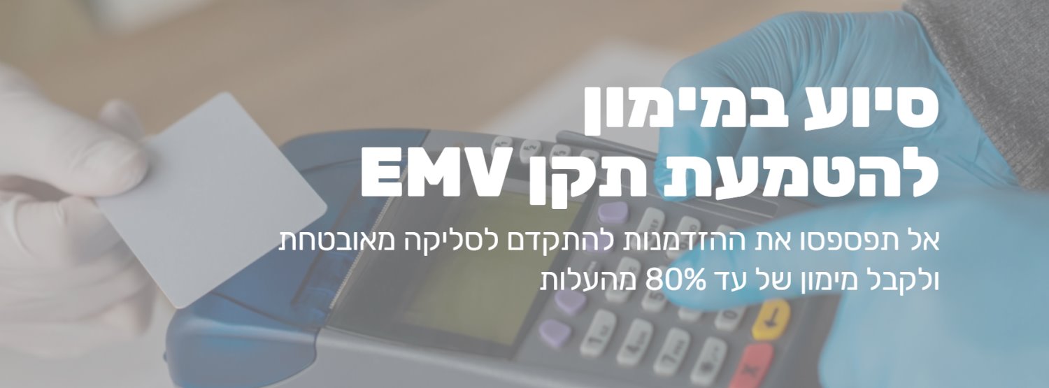 צילום מתוך אתר משרד הכלכלה והתעשייה 