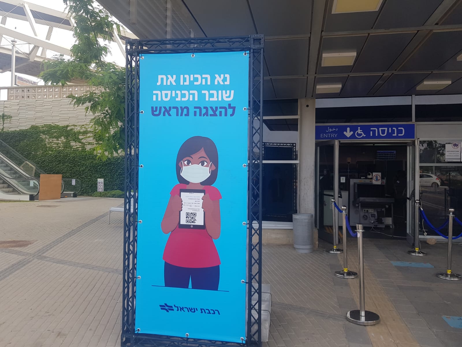 רכבת צפון באר שבע | צילום באר שבע נט 