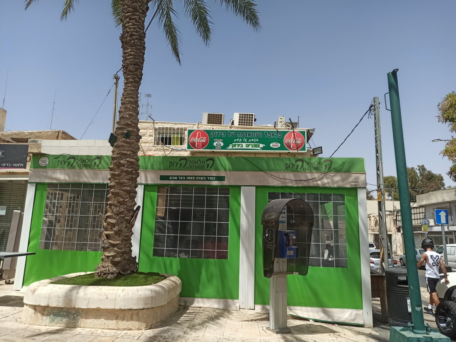 הפלאפל הירוק. צילום: יהלי אוזן