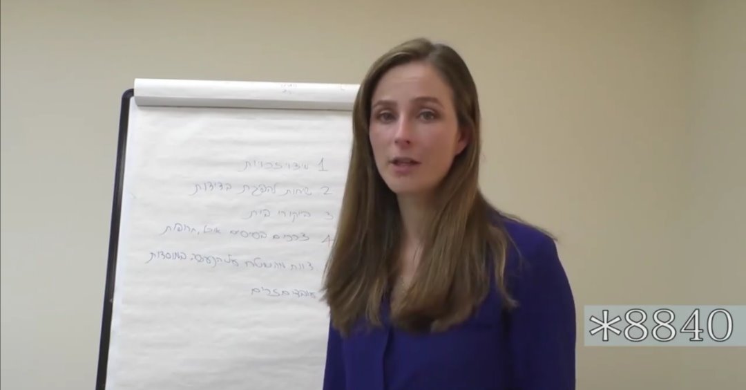 ח"כ מירב כהן צילום מתוך עמוד הפייסבוק 