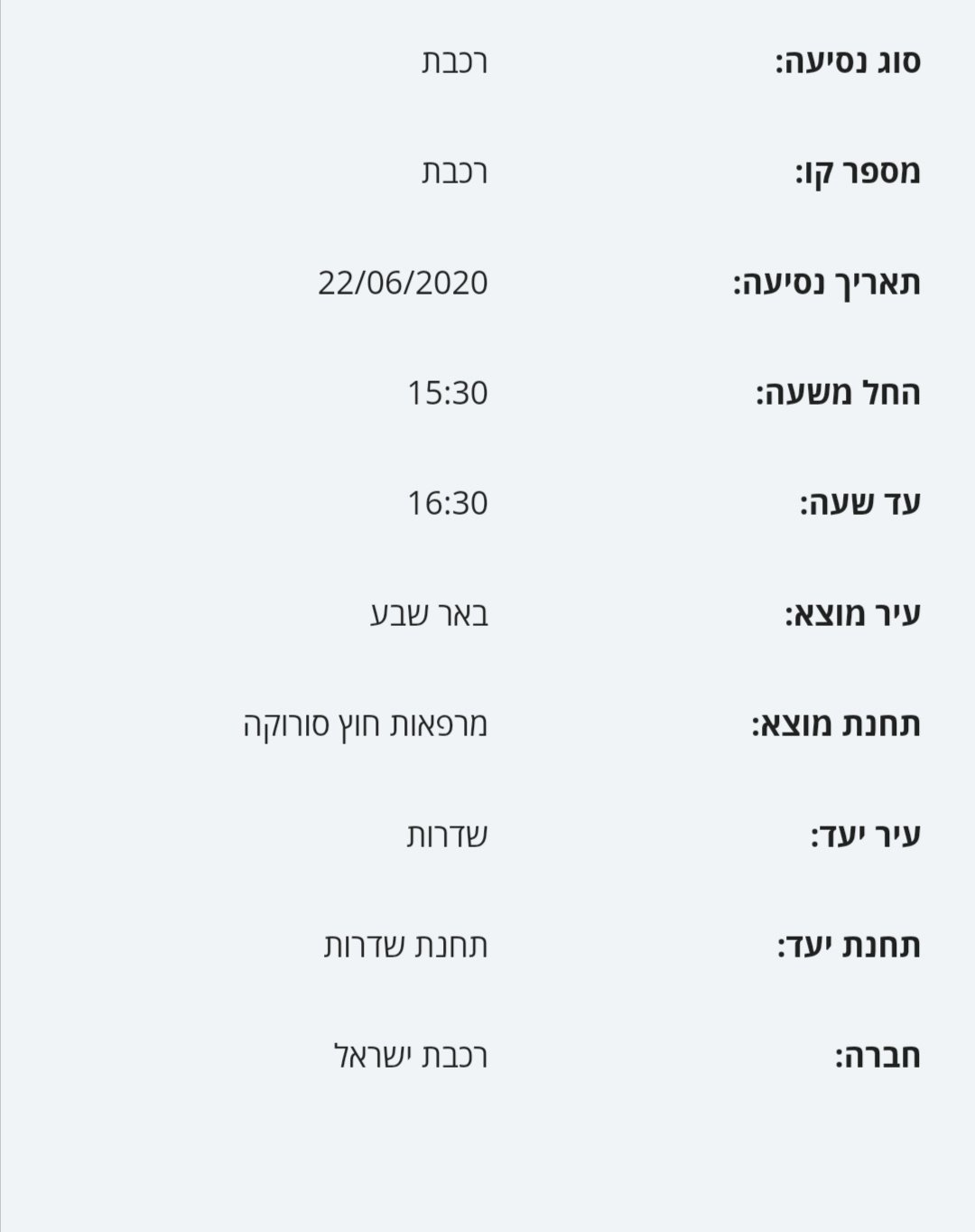 צילום מסך מתוך אתר משרד הבריאות 