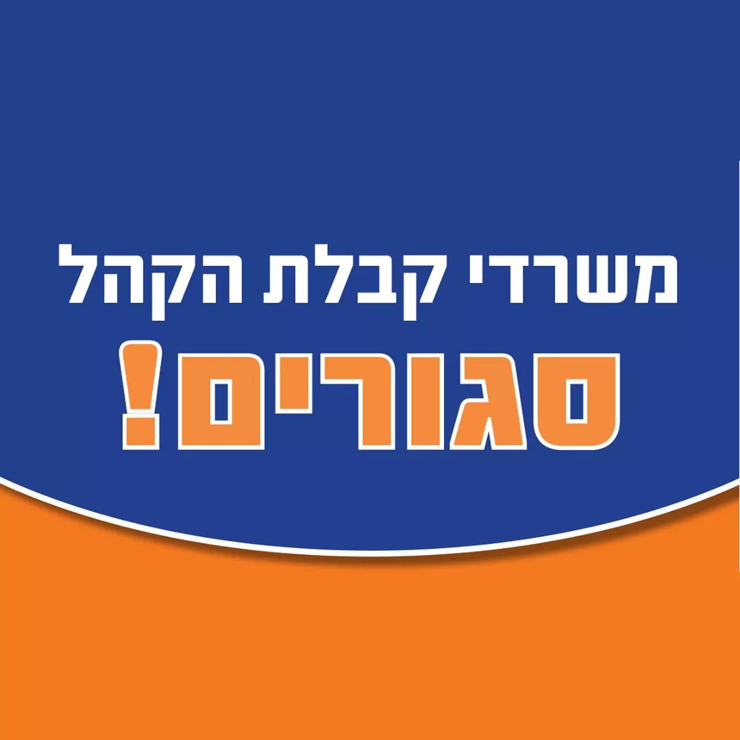 מתוך עמוד הפייסבוק חברת החשמל 