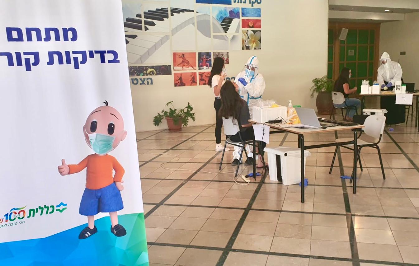 צילום באדיבות כללית 