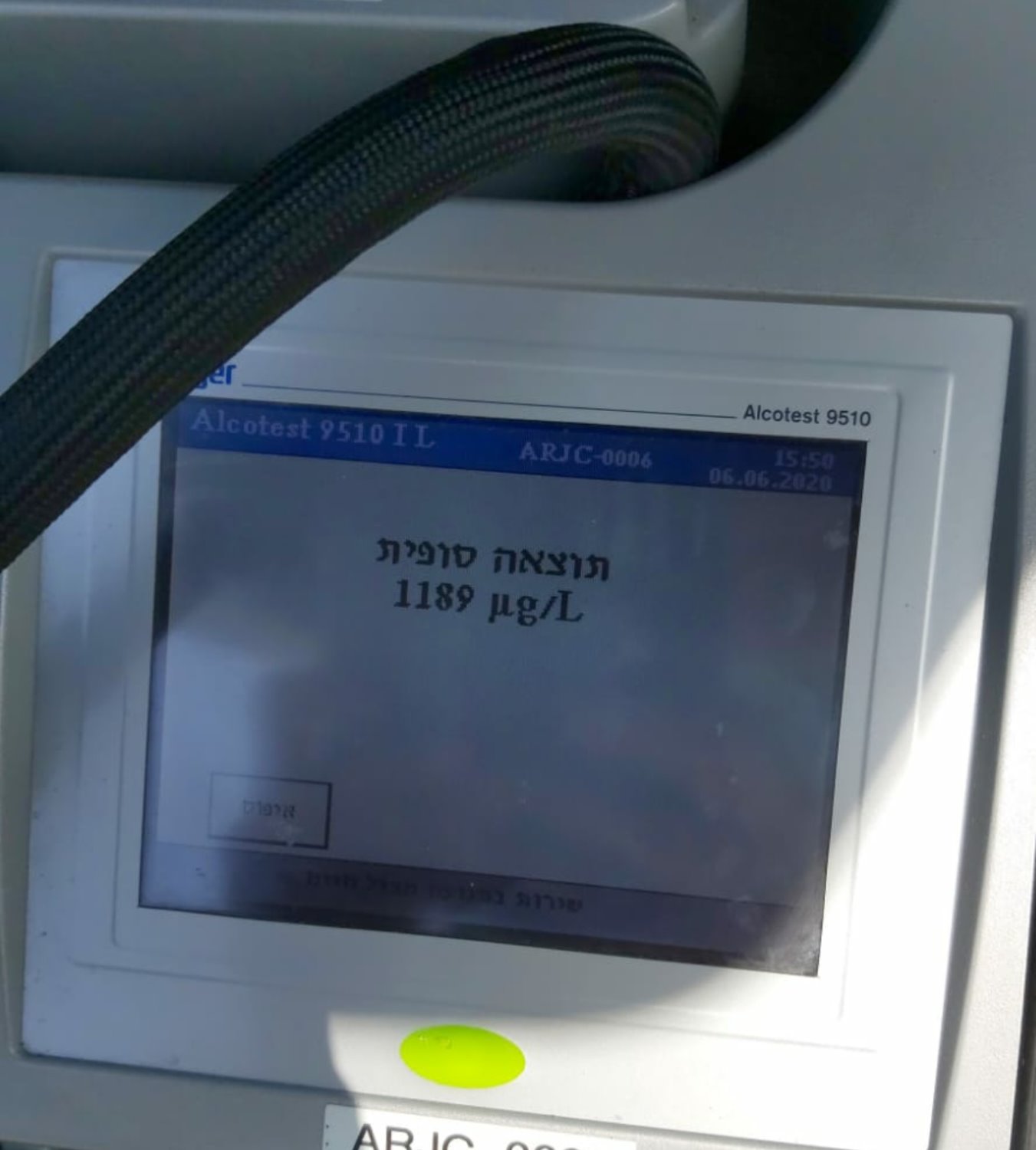 צילום באדיבות משטרת ישראל