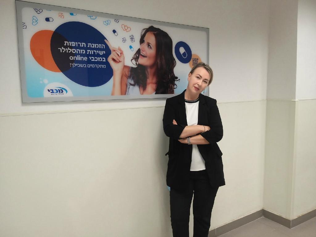 אנה פוזניאקוב צילום: מכבי שירותי בריאות 