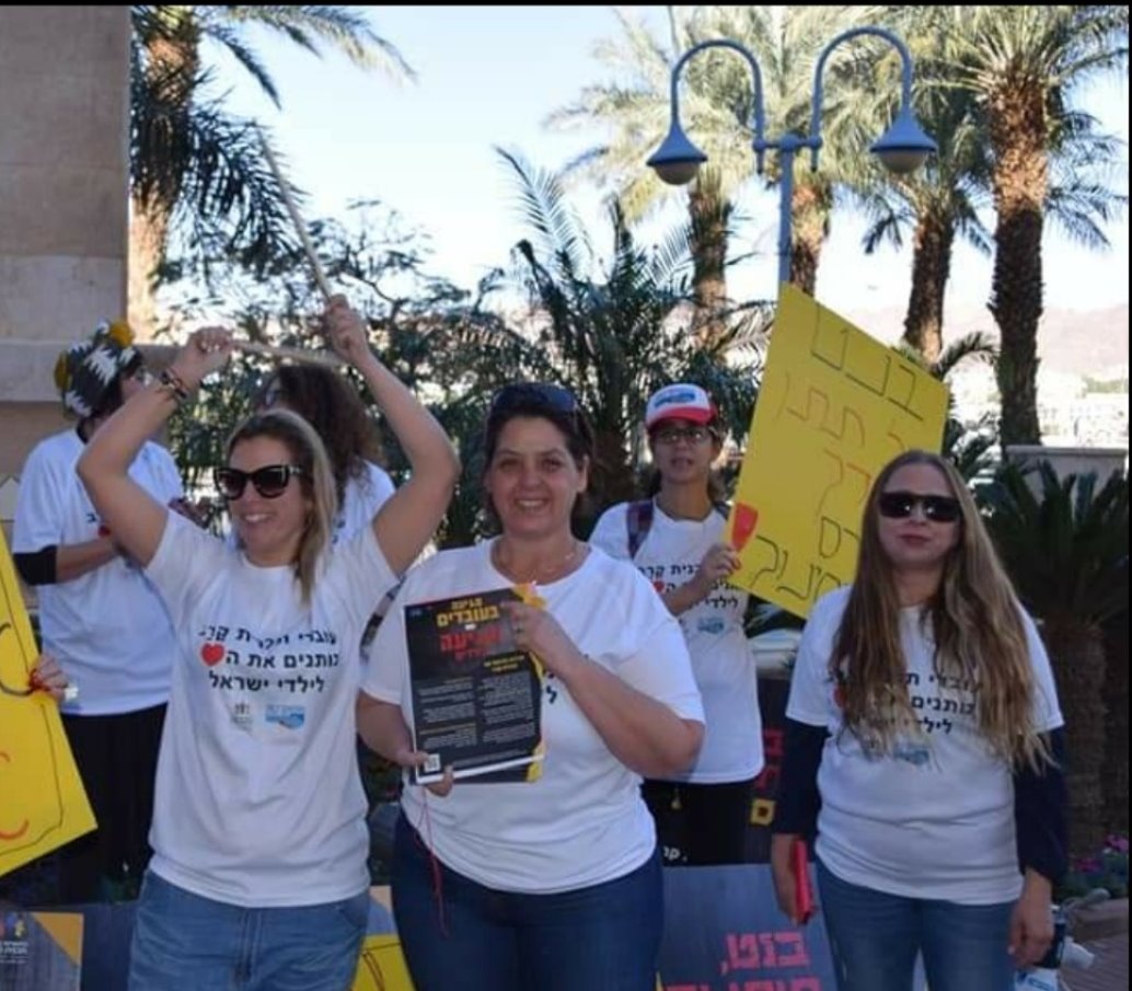 עובדי תכנית קרב למעורבות בחינוך, צילום פזית אוחיון