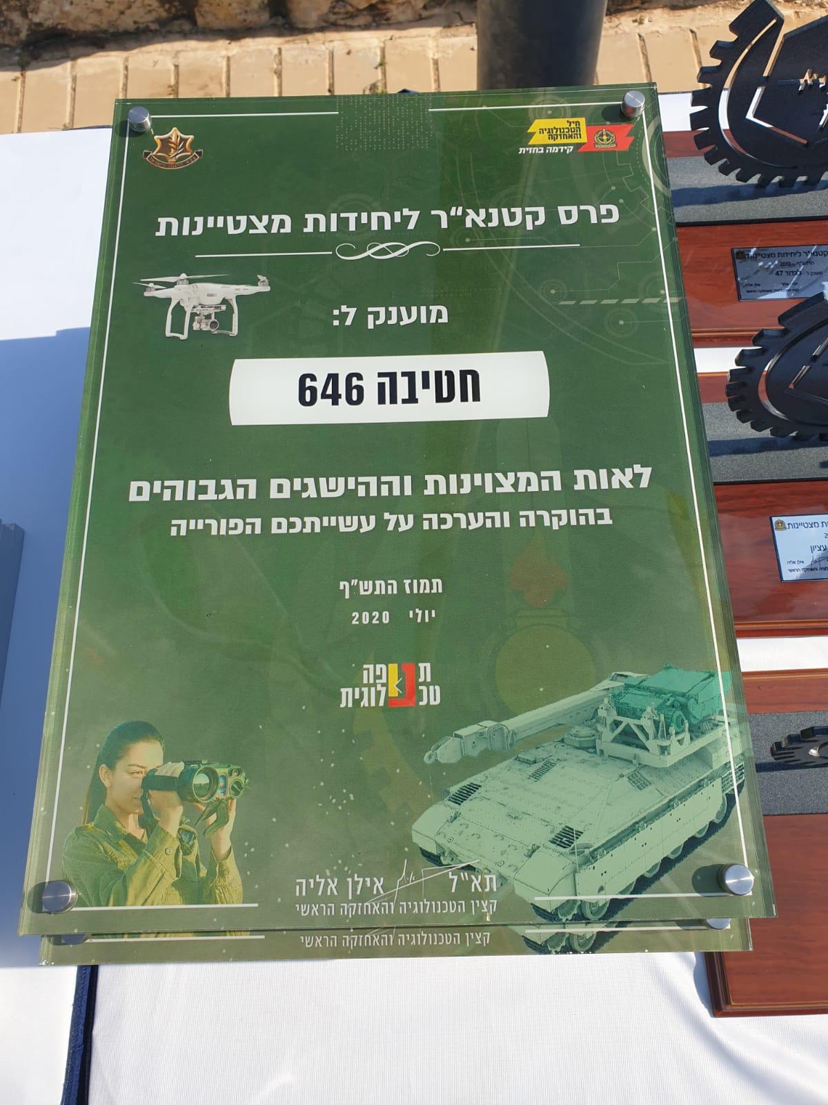 קרדיט דובר צה"ל