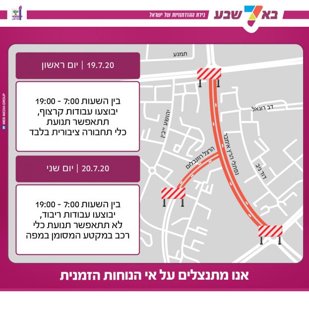 מפת חסימת הכבישים 