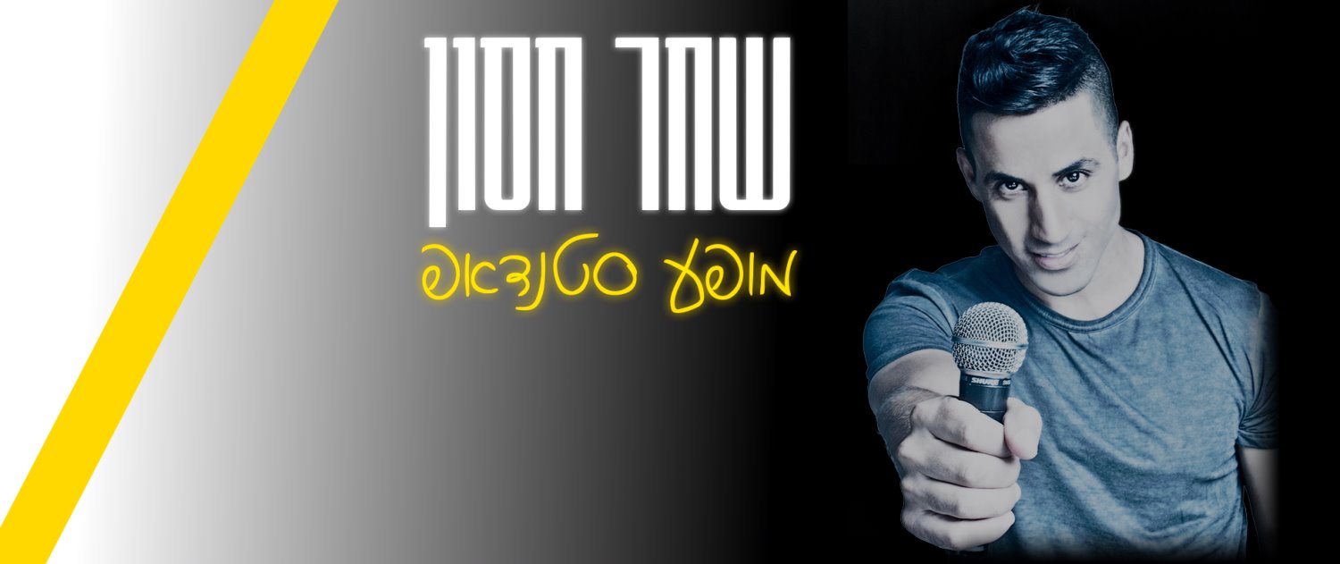 צילום דוד מלכה