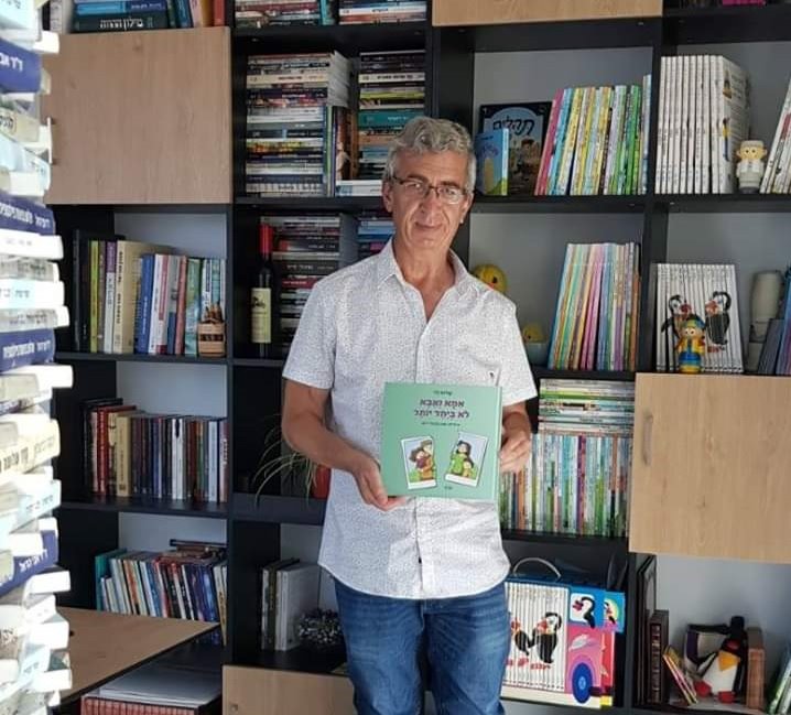 שלום לוי, צילום פרטי