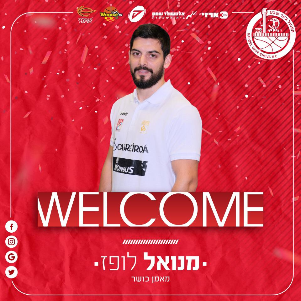 באדיבות הפועל "אלטשולר שחם" באר שבע בכדורסל